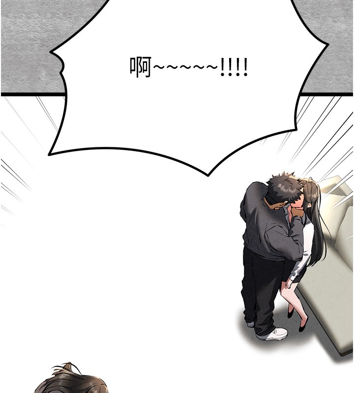 初次深交，請多指教第87話-妳的男友上過我