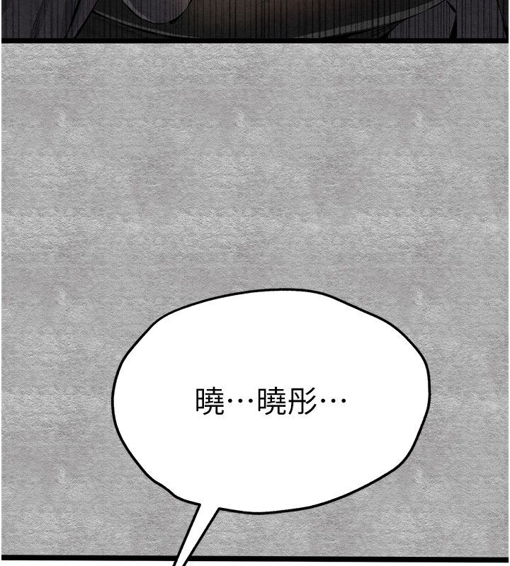 初次深交，请多指教第87話-妳的男友上過我
