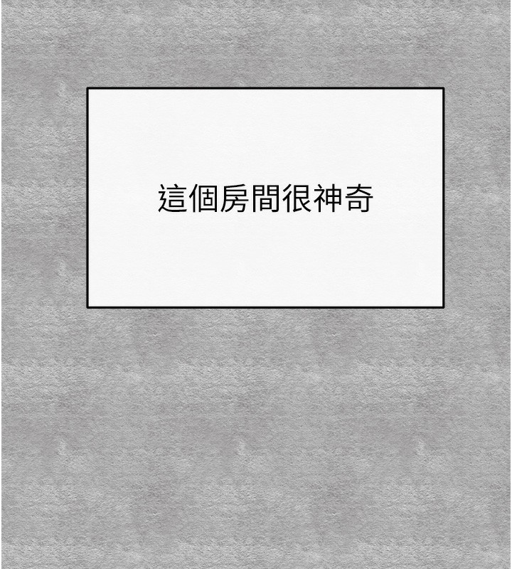 初次深交，请多指教第87話-妳的男友上過我