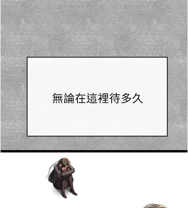 初次深交，請多指教第87話-妳的男友上過我