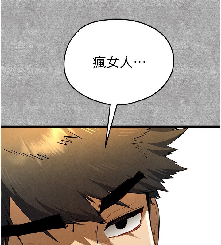 初次深交，請多指教第87話-妳的男友上過我