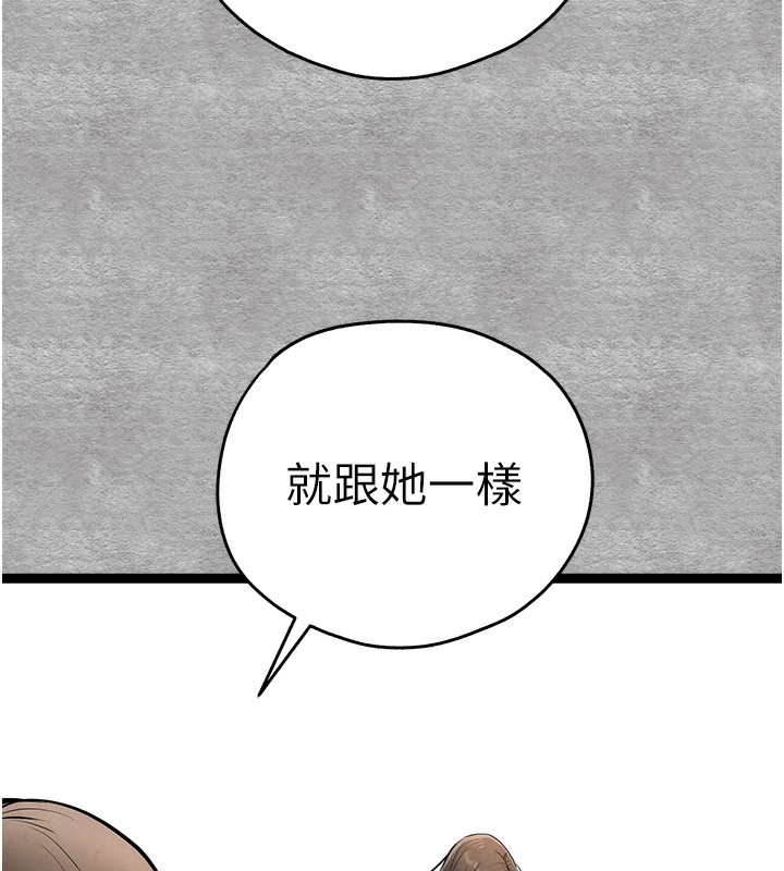 初次深交，請多指教第87話-妳的男友上過我