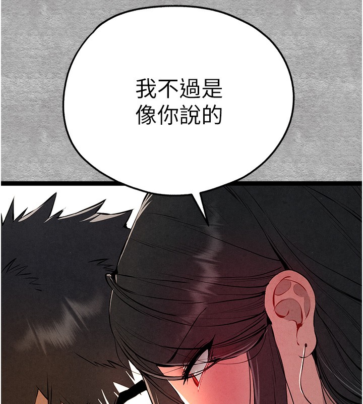 初次深交，请多指教第87話-妳的男友上過我