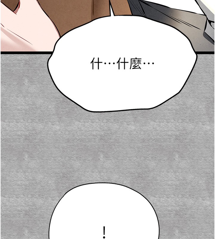 初次深交，请多指教第87話-妳的男友上過我