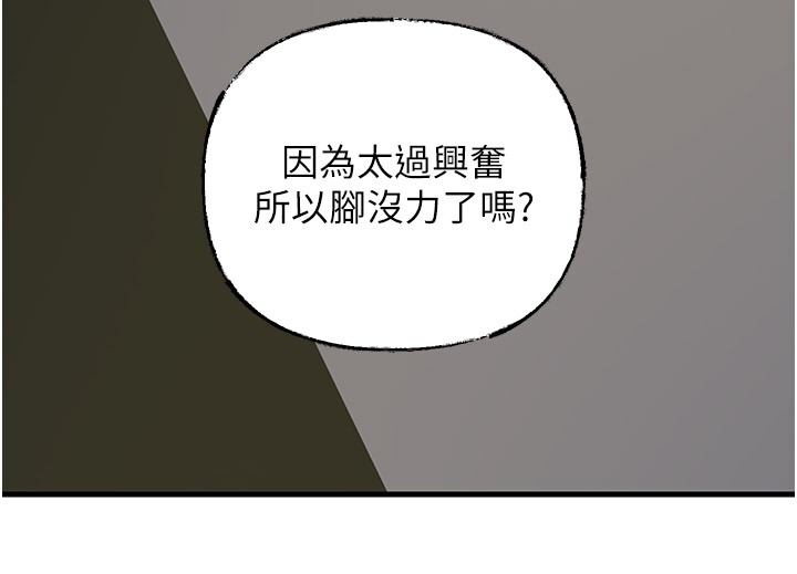 岳母为何那样第41話-要被同事抓包了&hellip;?!