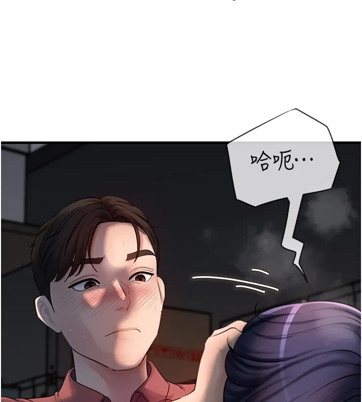 岳母為何那樣第41話-要被同事抓包了&hellip;?!