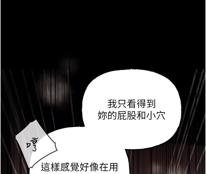 岳母为何那样第41話-要被同事抓包了&hellip;?!