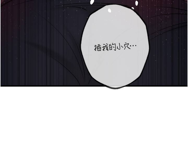 岳母为何那样第41話-要被同事抓包了…?!