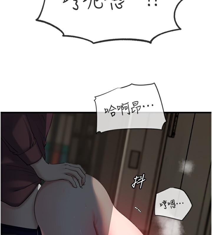 岳母为何那样第41話-要被同事抓包了&hellip;?!
