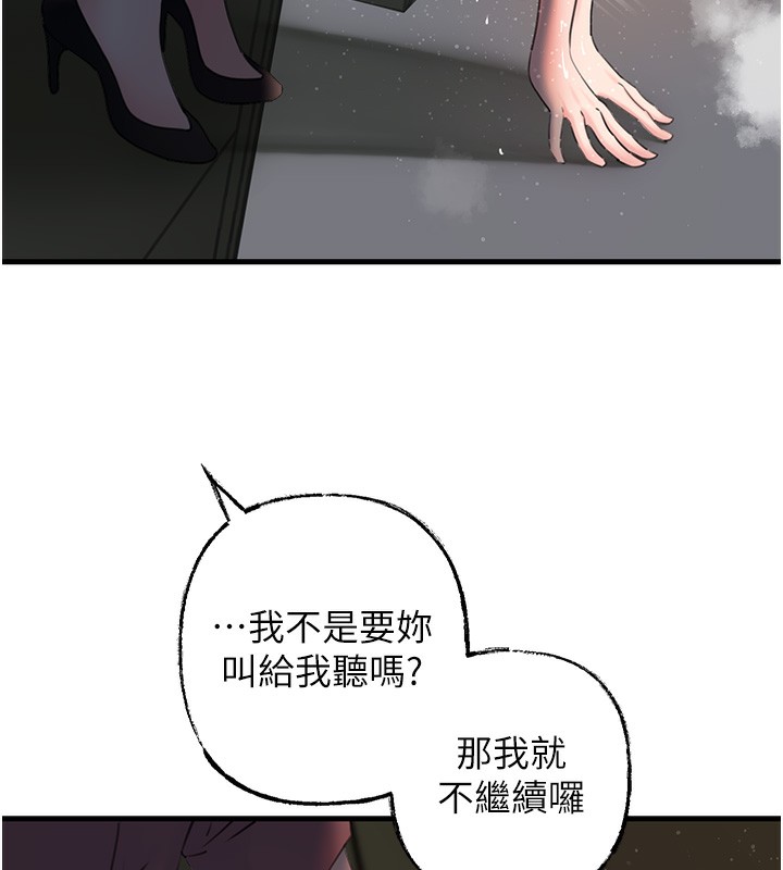 岳母为何那样第41話-要被同事抓包了&hellip;?!
