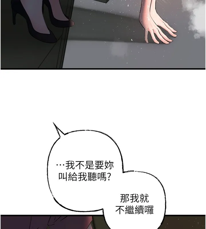 岳母為何那樣第41話-要被同事抓包了&hellip;?!