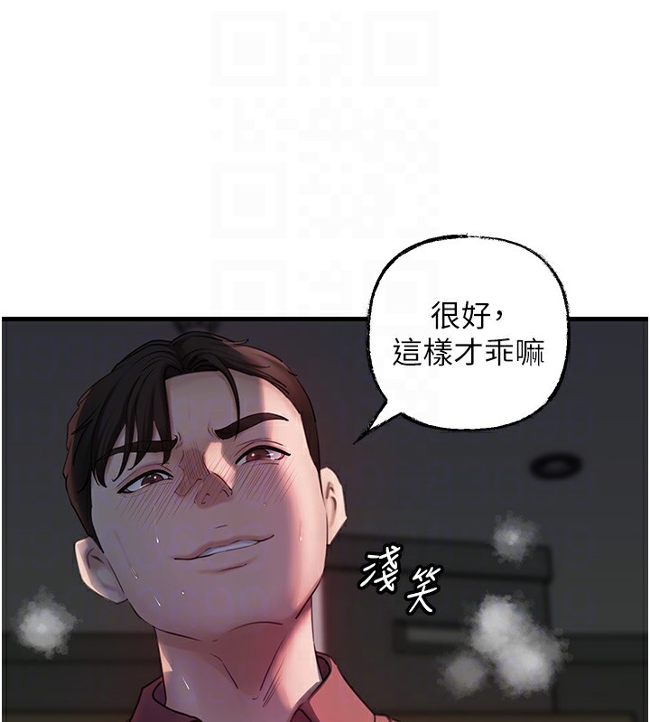 岳母为何那样第41話-要被同事抓包了&hellip;?!