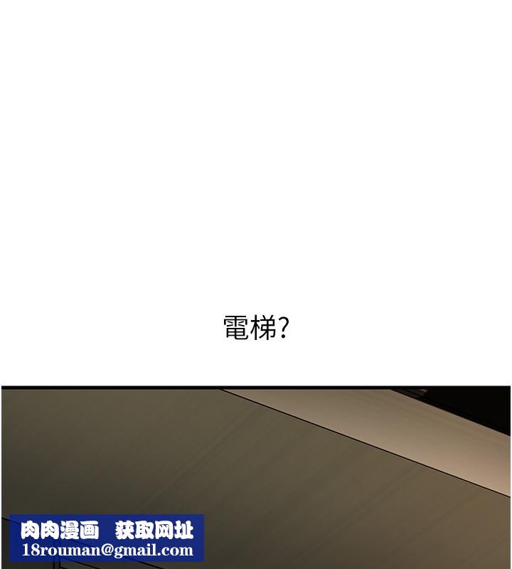 岳母为何那样第41話-要被同事抓包了&hellip;?!