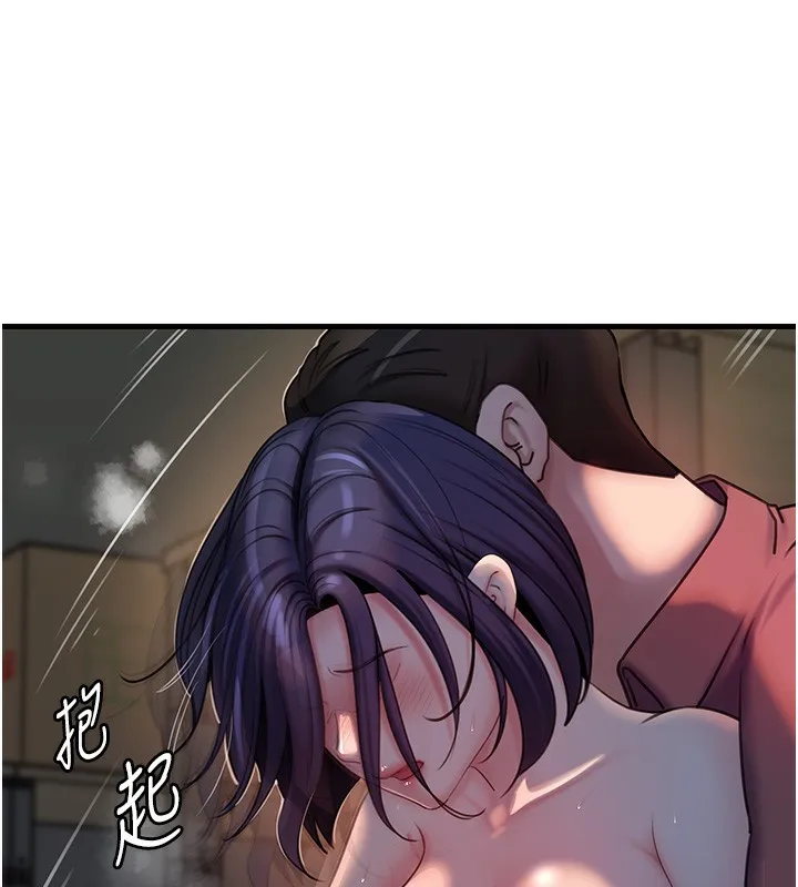 岳母為何那樣第41話-要被同事抓包了&hellip;?!