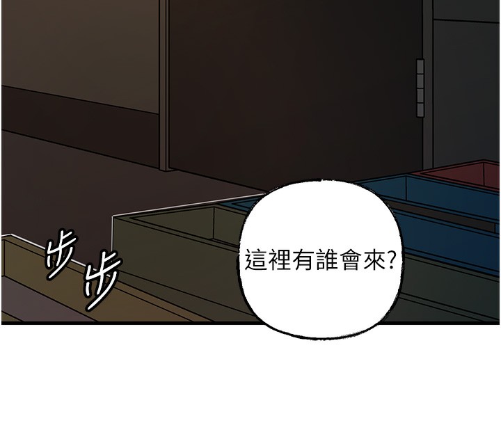 岳母为何那样第41話-要被同事抓包了&hellip;?!
