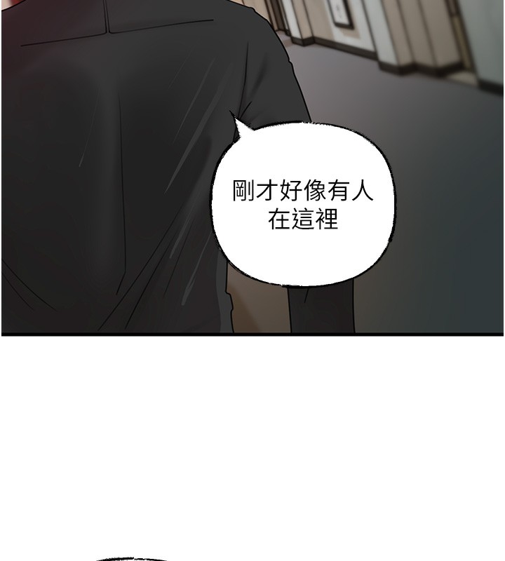 岳母为何那样第41話-要被同事抓包了&hellip;?!