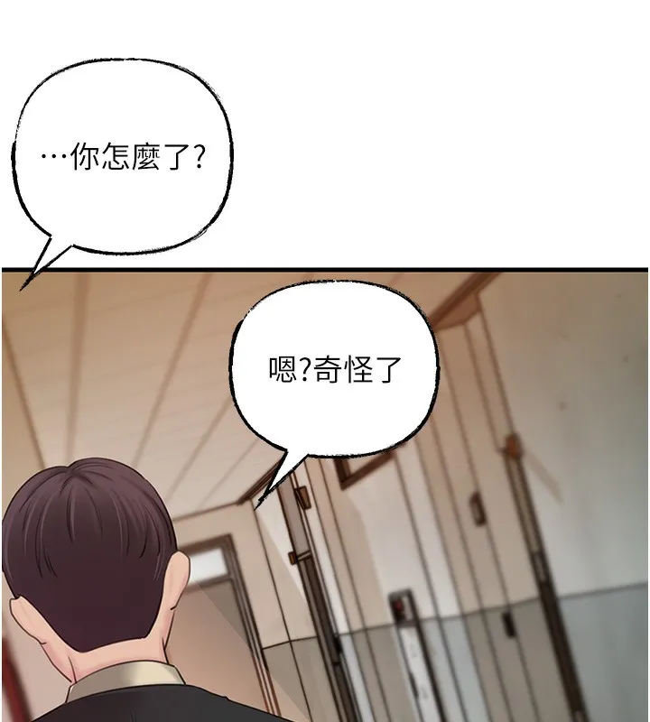 岳母為何那樣第41話-要被同事抓包了&hellip;?!