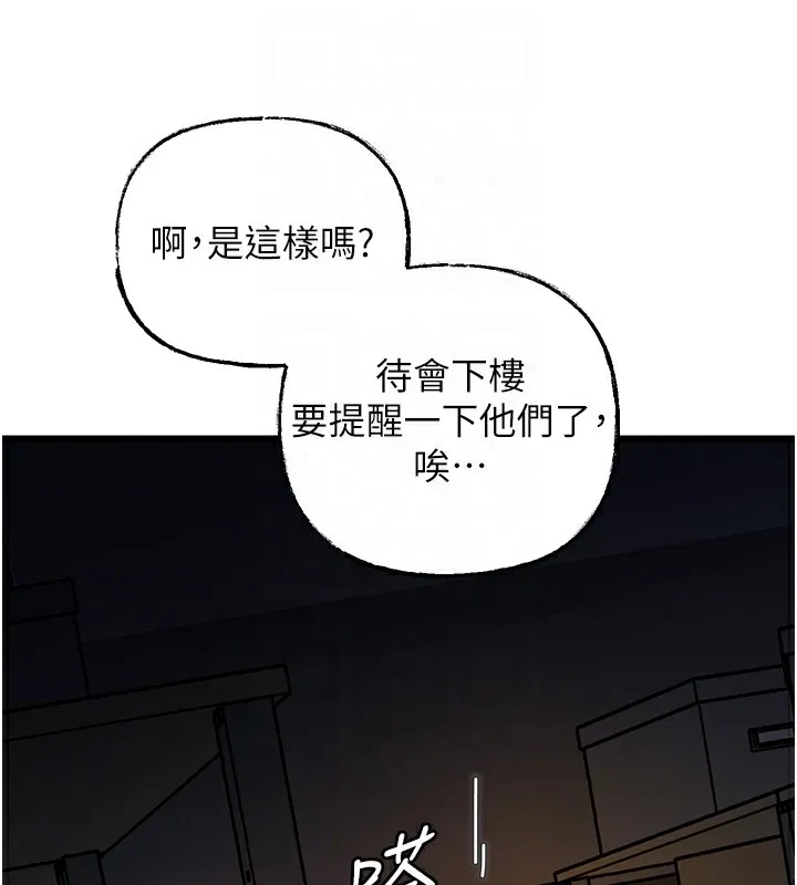 岳母為何那樣第41話-要被同事抓包了&hellip;?!