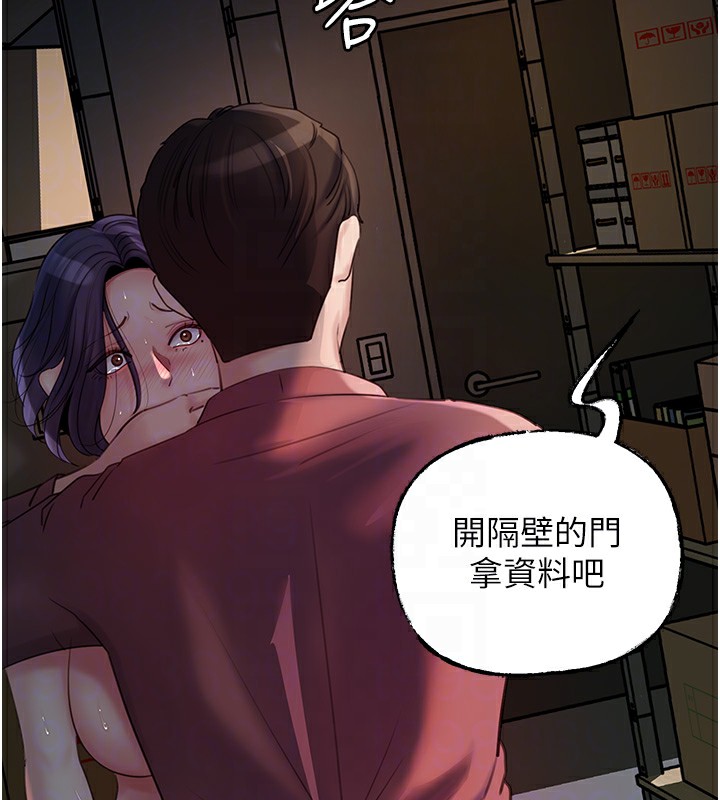 岳母为何那样第41話-要被同事抓包了…?!