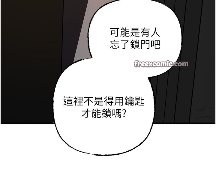 岳母為何那樣第41話-要被同事抓包了…?!