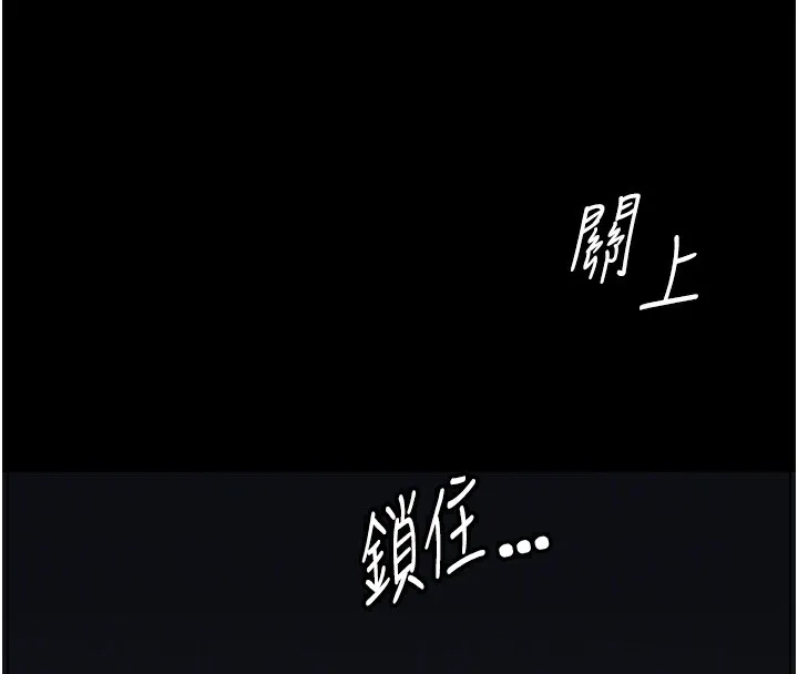 岳母為何那樣第41話-要被同事抓包了&hellip;?!