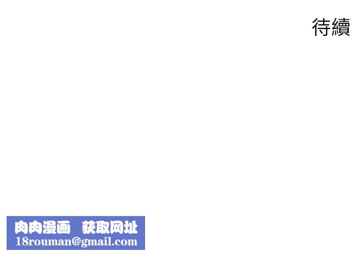 岳母为何那样第41話-要被同事抓包了&hellip;?!