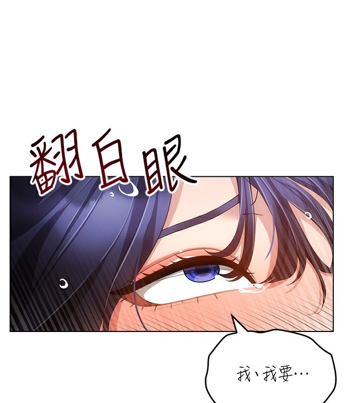 穿入VR成为性域猎人第55話-開始製作小孩
