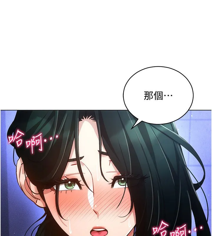 穿入VR成為性域獵人第55話-開始製作小孩