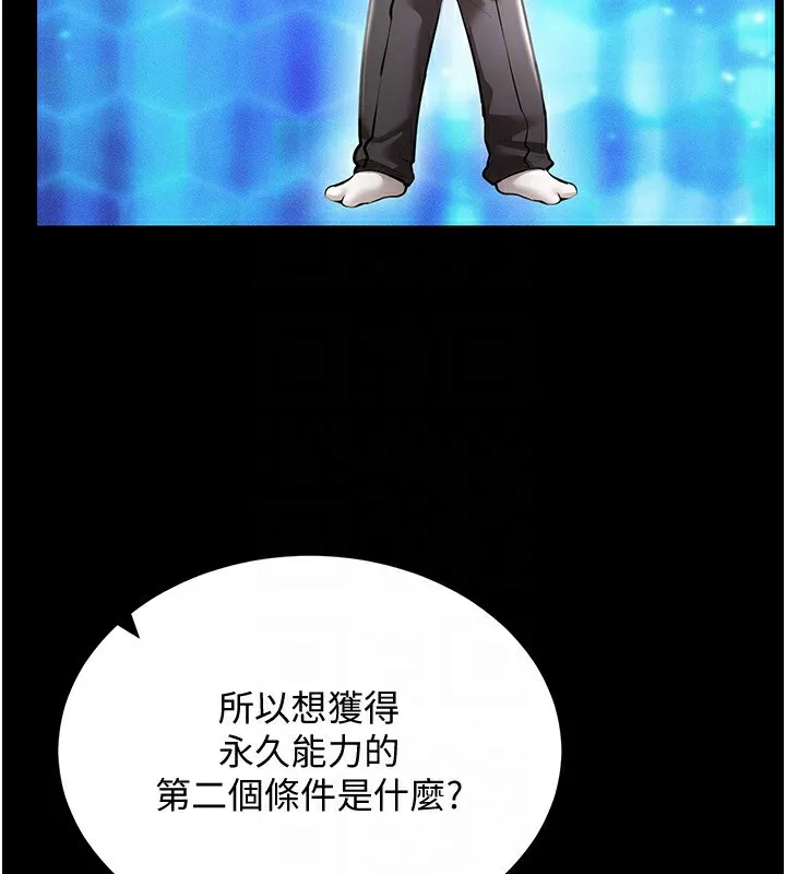 穿入VR成為性域獵人第55話-開始製作小孩