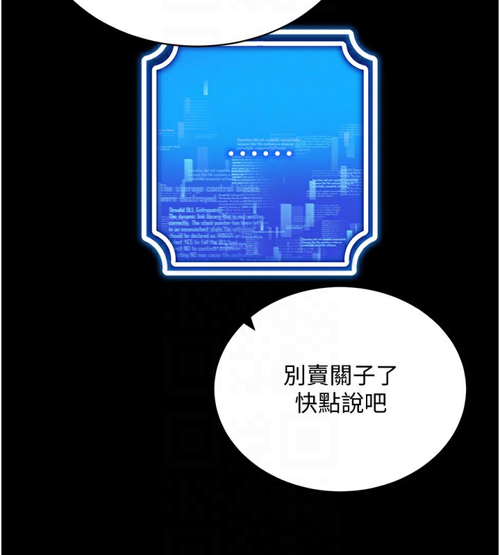 穿入VR成为性域猎人第55話-開始製作小孩