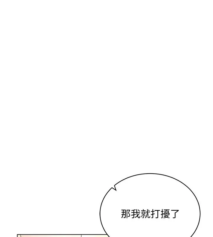 穿入VR成為性域獵人第55話-開始製作小孩