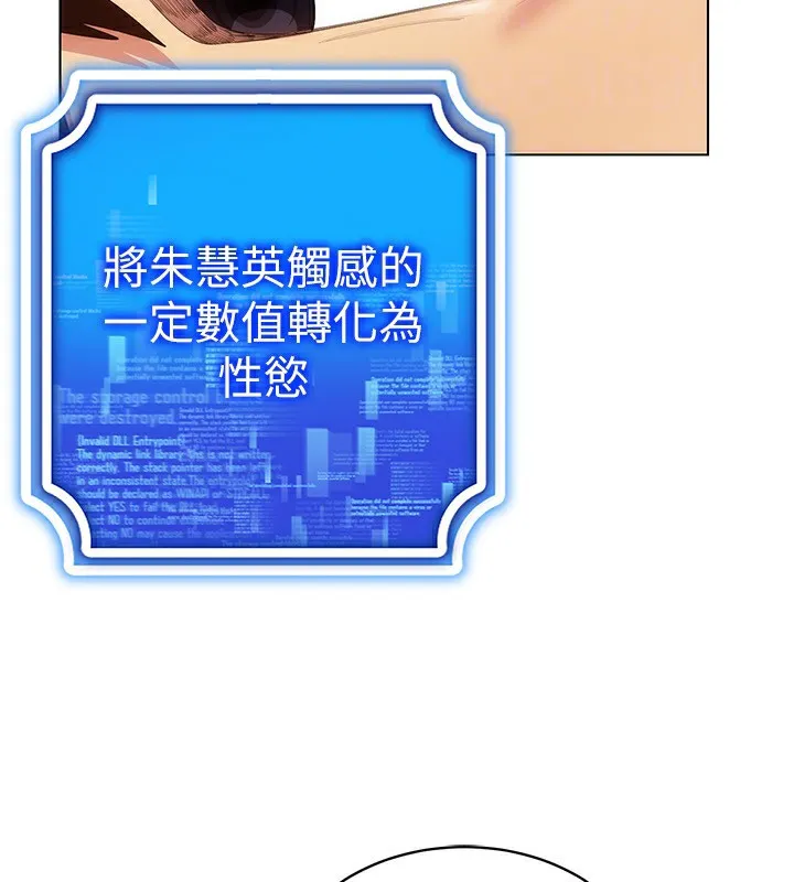穿入VR成為性域獵人第55話-開始製作小孩