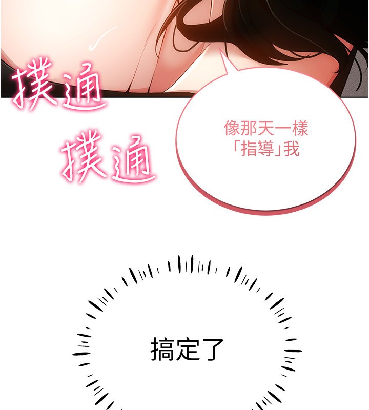 穿入VR成为性域猎人第55話-開始製作小孩