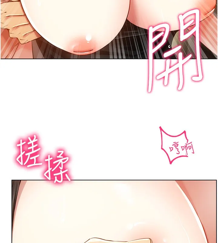 穿入VR成為性域獵人第55話-開始製作小孩