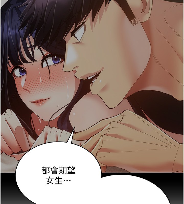 穿入VR成为性域猎人第55話-開始製作小孩