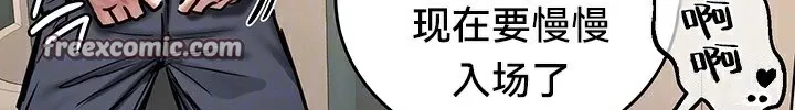 重生士兵的雌性征服日誌!第53話