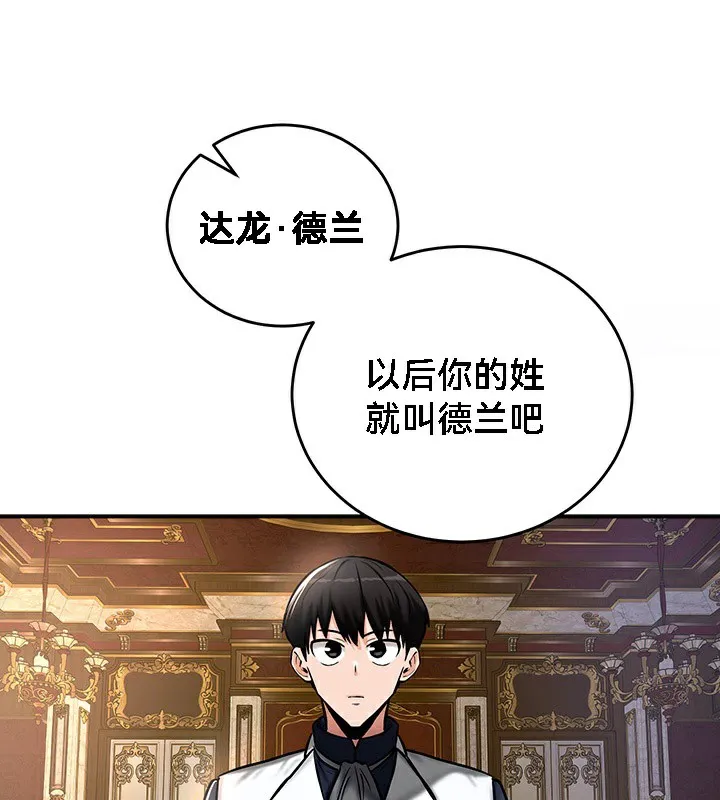 重生士兵的雌性征服日誌!第53話