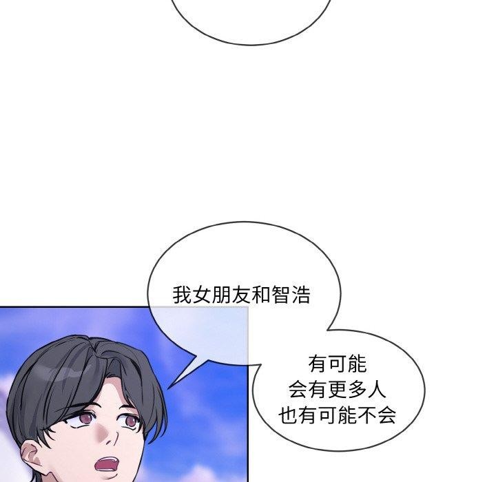 撕开冰山女神的面具第13話