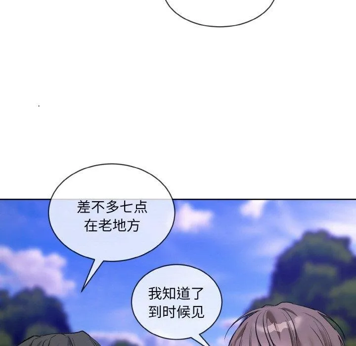 撕開冰山女神的麪具第13話