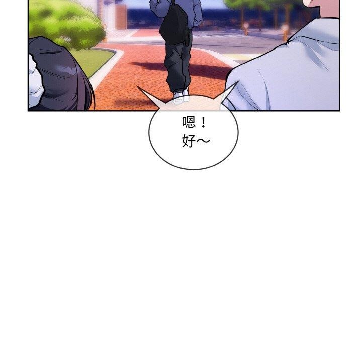 撕開冰山女神的麪具第13話