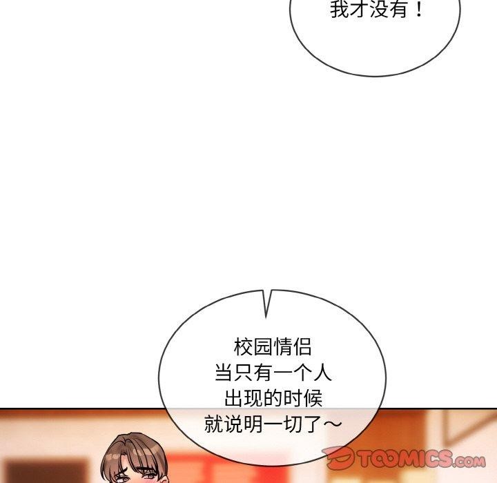 撕开冰山女神的面具第13話