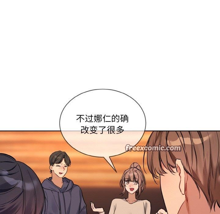 撕开冰山女神的面具第13話