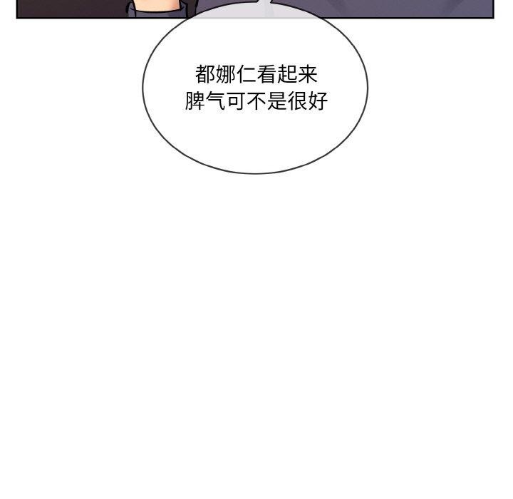 撕开冰山女神的面具第13話