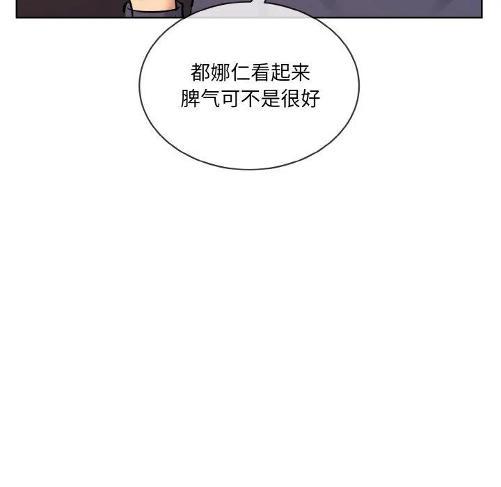 撕開冰山女神的麪具第13話