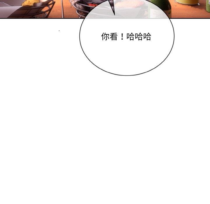 撕开冰山女神的面具第13話