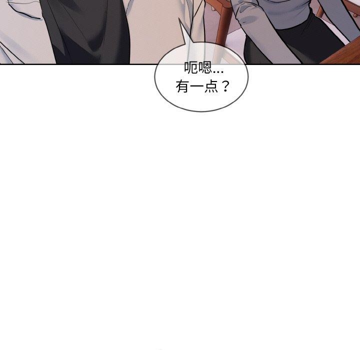 撕开冰山女神的面具第13話