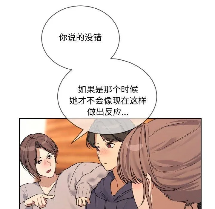 撕開冰山女神的麪具第13話