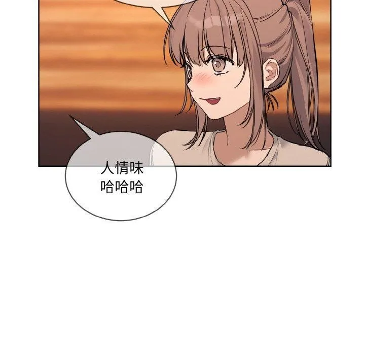 撕開冰山女神的麪具第13話