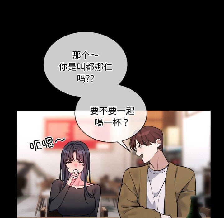 撕開冰山女神的麪具第13話