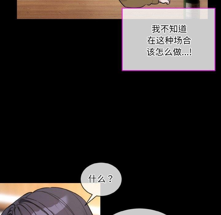 撕開冰山女神的麪具第13話